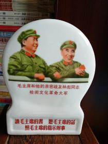 (瓷器)毛主席和他的亲密战友林彪同志检阅