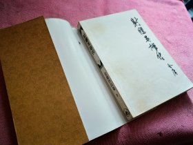 射雕英雄传