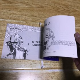 聪明的阿凡提连环画6册一套