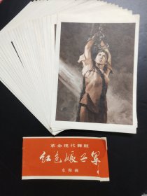 红色娘子军水粉画28张全(腰带断了)