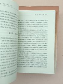 中国文学史【上中下册】1996年1版1印