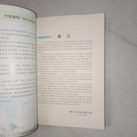 数字工厂探索与实践---优秀卷烟工厂创建活动 信息化建设专题成果材料