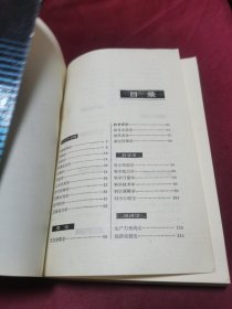 当代新学科手册当代新学科手册续编 2本合售