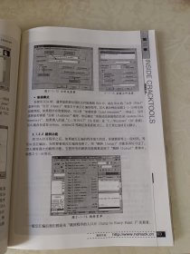 精通破解工具