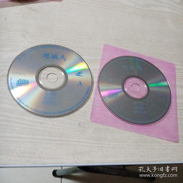 VCD光盘电影巡城马（周润发钟楚红）