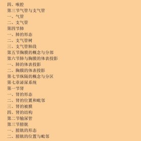 美容人体解剖学王向义人民卫生出版社9787117129978