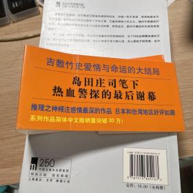 泪流不止（上、下）