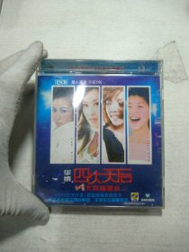 CD 华纳四大天后 北京演唱会