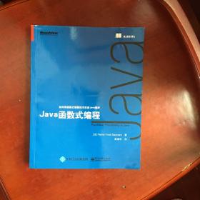 Java函数式编程