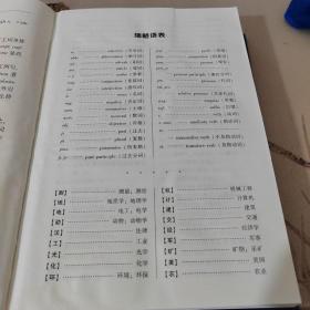 英汉爆破技术词典