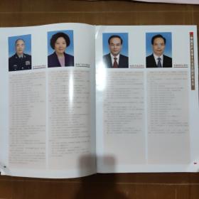 中国共产党第十八次全国代表大会 8开布面精装 画册（全新）