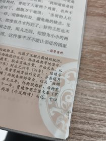 国学百家讲坛·中庸