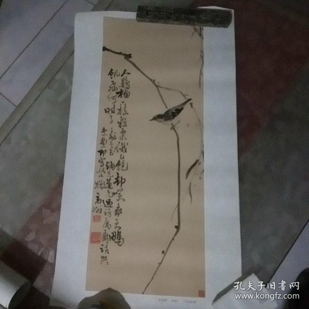 柳雀图轴  高奇峰