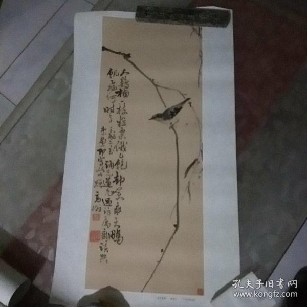 柳雀图轴  高奇峰