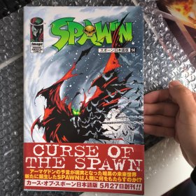 spawn