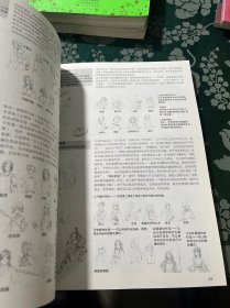 日本漫画大师讲座6：林晃和角丸圆讲美少女角色