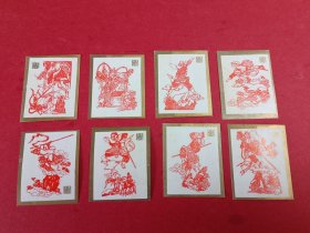 火花：孙悟空三打白骨精（全8张，大理）
