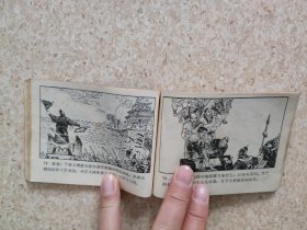 连环画，中国历代战争故事画丛第二辑《于谦保卫北京城》，详见图片及描述