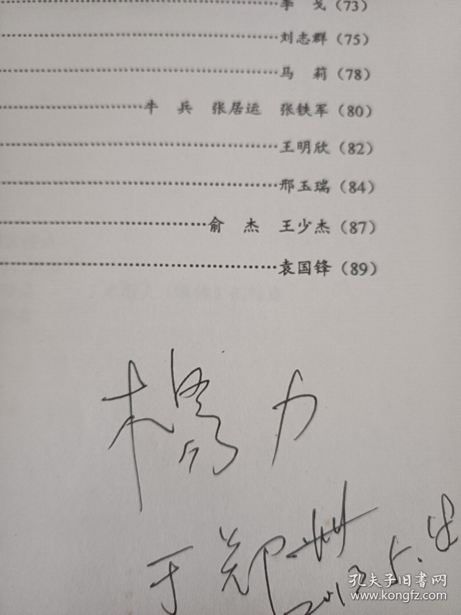 第四届国际五运六气学术研讨会 油印本 内容介绍 五运六气与黄帝内经 五运六气与易经五运六气临床应用 黄帝内经是易学的鼻祖 在结合五运六气易数精要就是医易同源的真谛（可出影印件）