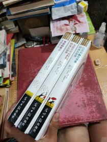 给孩子的希腊神话故事全集 全3册