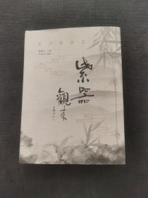 紫器观来，宜兴紫砂艺术展