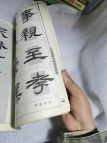 历代名碑名帖书法基础教程丛书：乙瑛碑技法与临创 汉隶精要精练