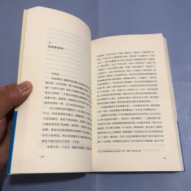 如何阅读一本文学书（正版实拍）