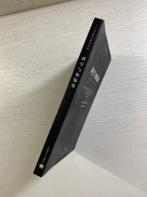 科学与怀疑论（正版如图、内页干净）