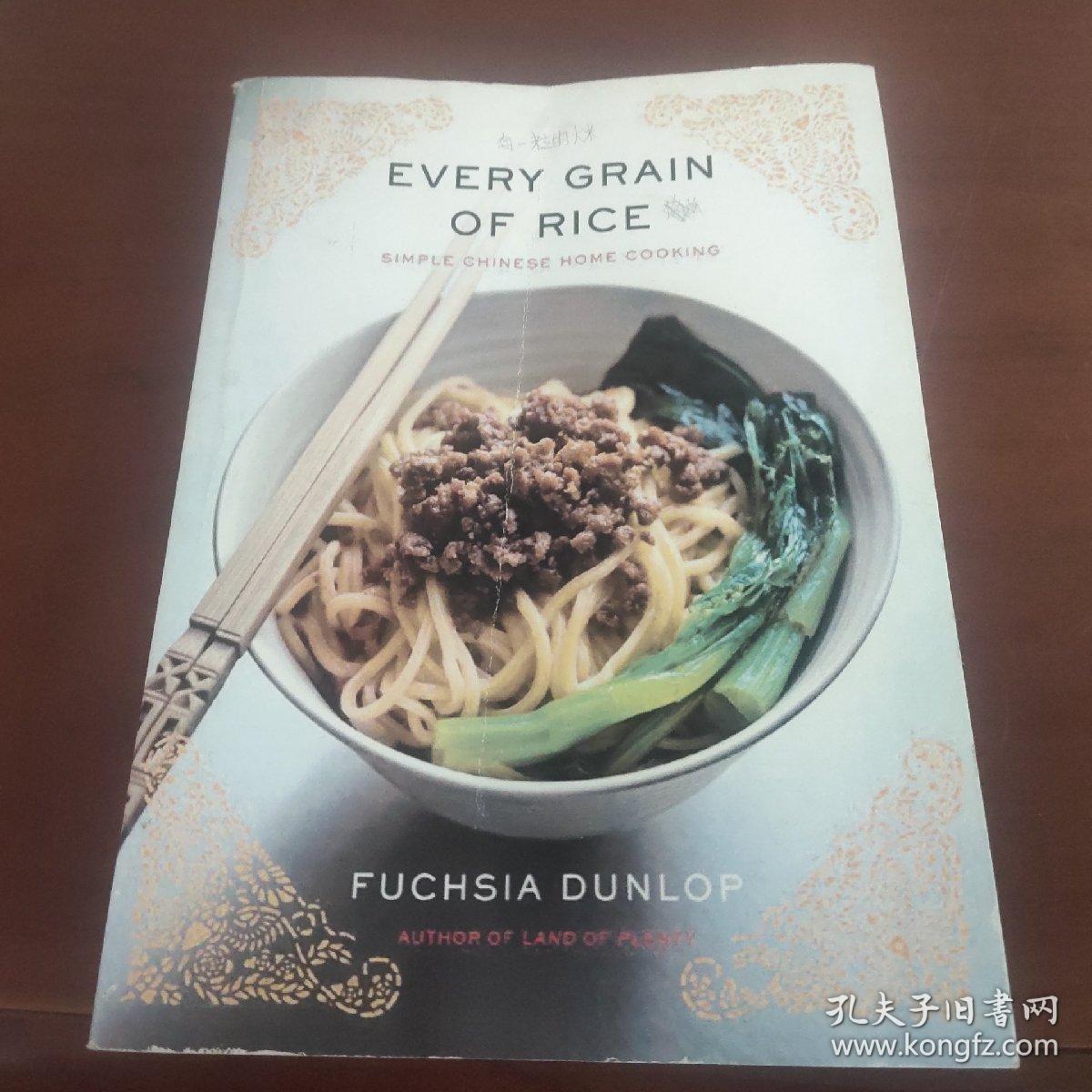 EVERY GRAIN OF RICE（每一粒的大米）