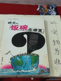 明天的饭碗在哪里:天之骄子成了天之“焦”子？