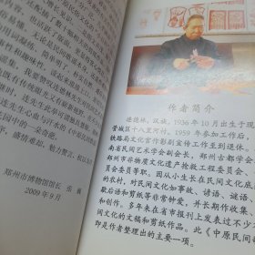 中原民间歌谣