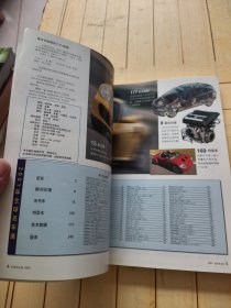 全球名车录:2001