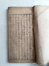 清代进士、举人试卷集《墨艺鸿裁》一册全，邵晋涵、黄永年、山东安丘进士刘其旋等名人！两种字体！