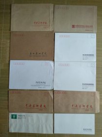 （信封）老旧信封，中央美院，广州美院，中国美院上海设计学院，第三届中国油画展组委会信封共10张
