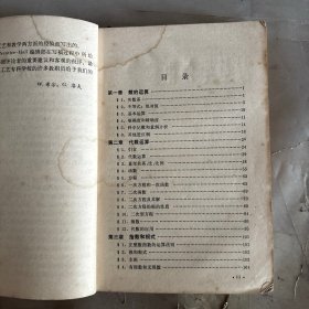 应用数学基础 上册。教辅399-15
