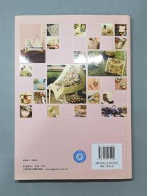 开始甜蜜布生活（附纸型）