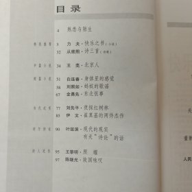 人民文学1999年第11期