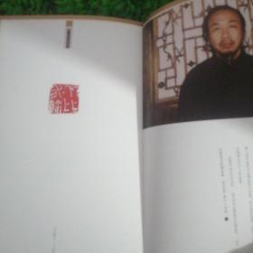 中国篆刻艺术院顾问研究员作品集 硬精装.