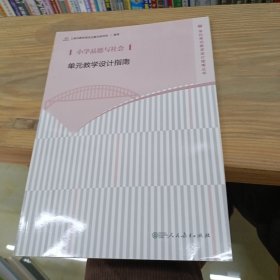 小学品德与社会