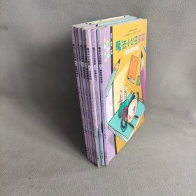 魔法小公主莉莉：(2-8共7册合售)