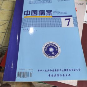 中国病例7