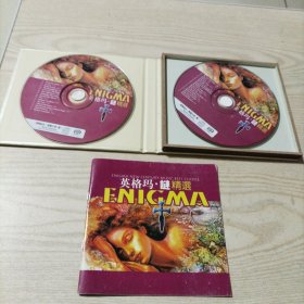 CD光盘英格玛.谜精选（2碟盒装）
