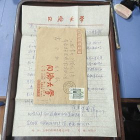 （已故）上海同济大学 王曾纬（中国第一代工业设计创始人之一）信札一通 —— 孔网首现（包邮）！