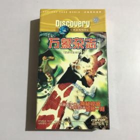 探索3全集 万象杂志（获奖节目特辑）21碟VCD超值套装 英文原著 中文字幕