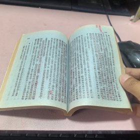 正版 论一元论历史观之发展（民国三十五年初版）