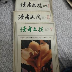 读者文摘，1987，1.7.11合售