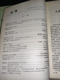 文物 1979年1-6期