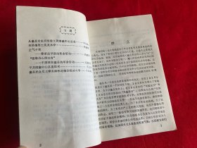 蠡县革命风云录【大32开本见图】C5