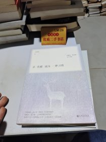 让优雅成为一种习惯
