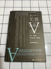 甲骨文丛书·无畏的雄心：乔治·华盛顿、本尼迪克特·阿诺德与美国革命的命运